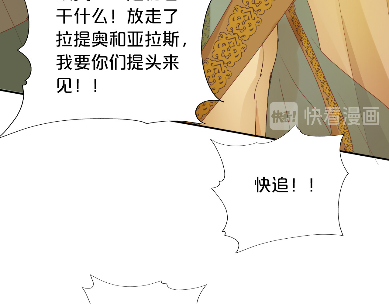 第58话 想活命得听我的！ 第 34 页