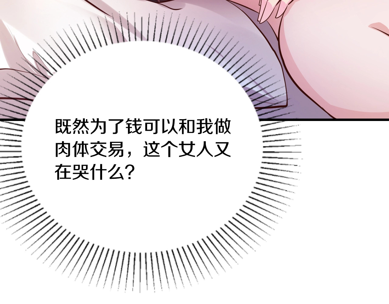 第24话 服侍你 第 14 页