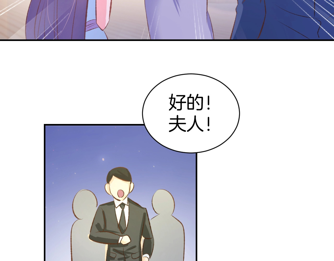 第42话 醉酒搞事！ 第 14 页