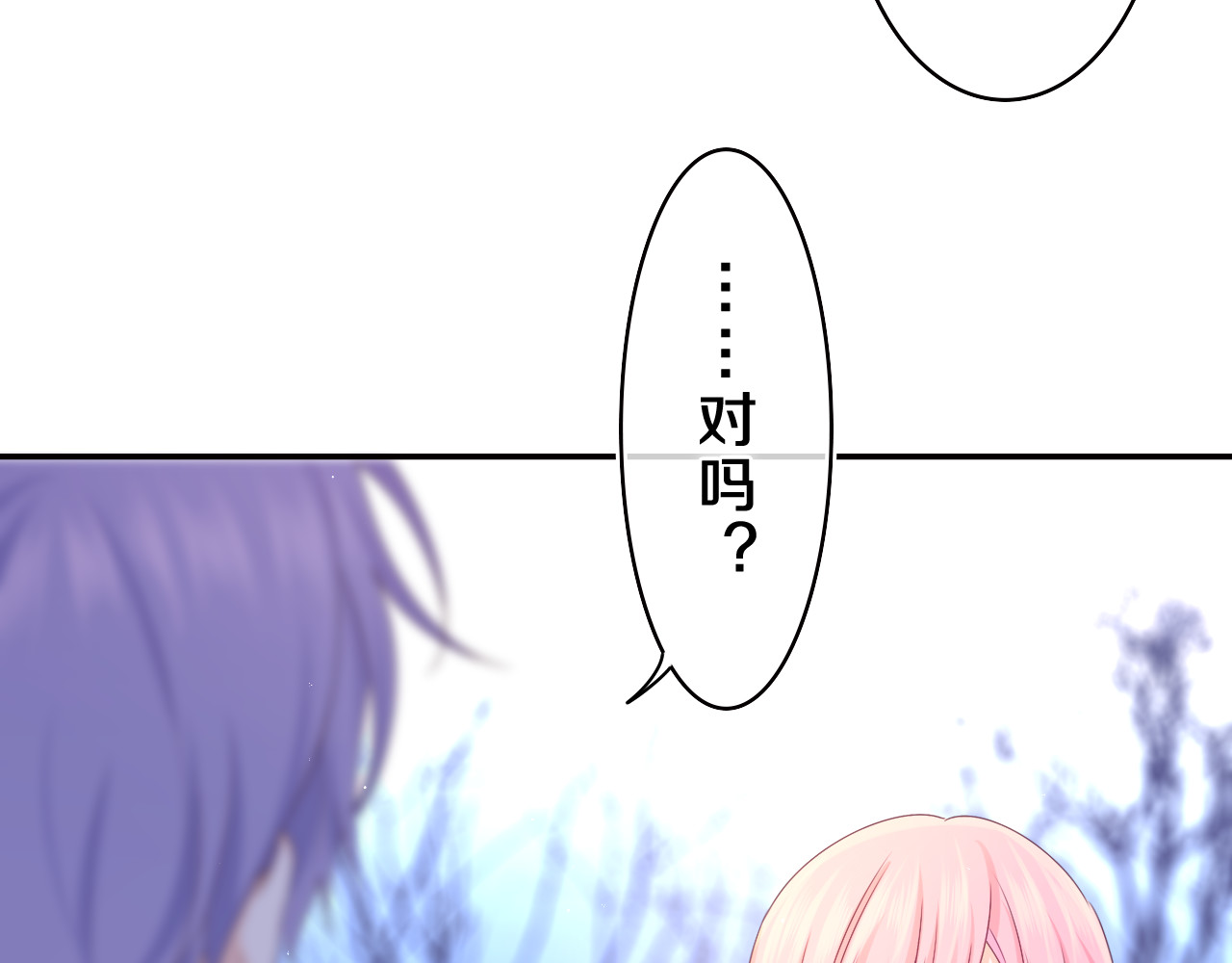 第58话 嗨，树洞同学 第 64 页