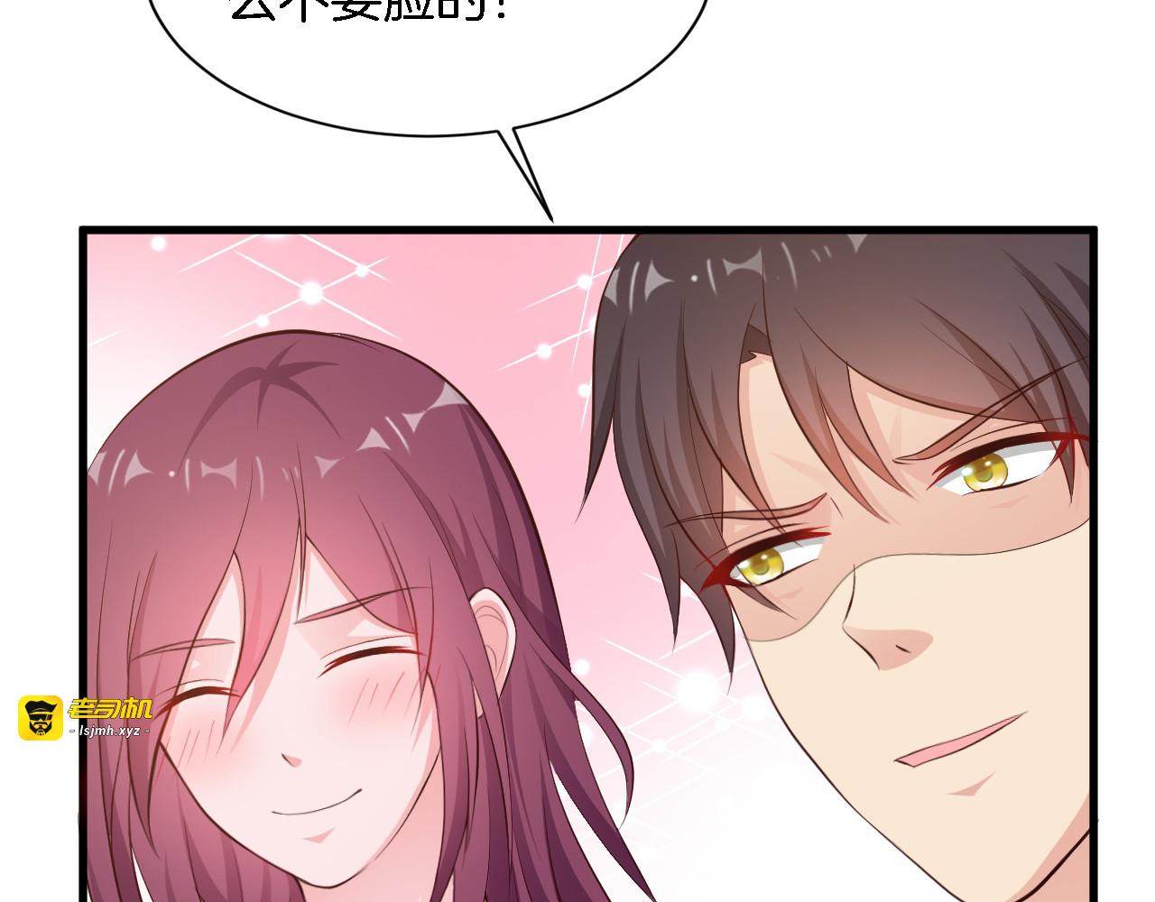 第13话 耍酒疯的样子很可爱 第 39 页