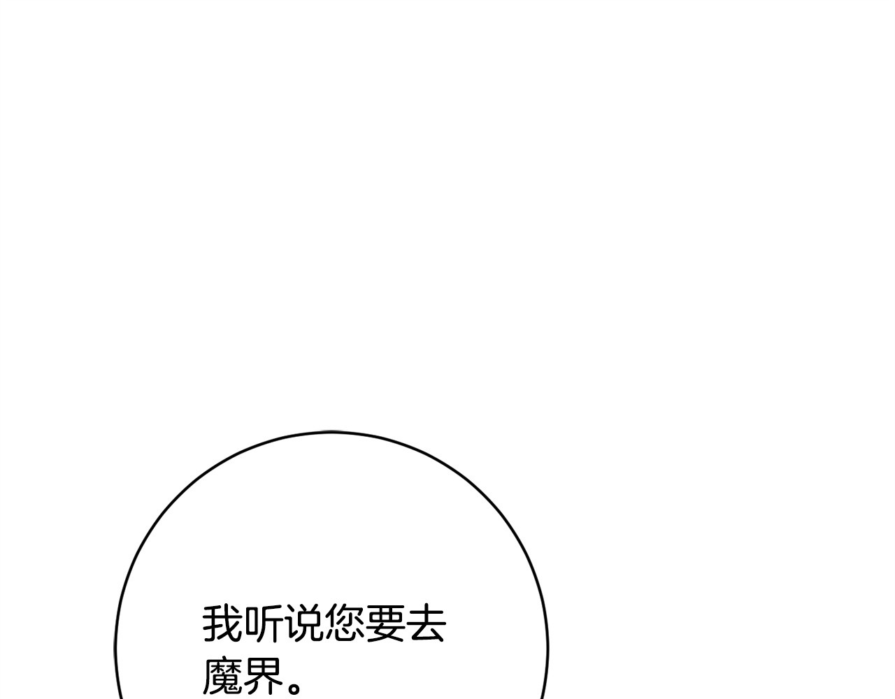第二季完结话 你的港湾 第 140 页