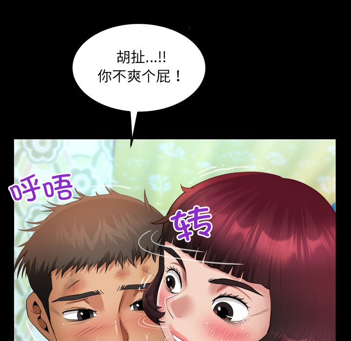 第22话 第 62 页
