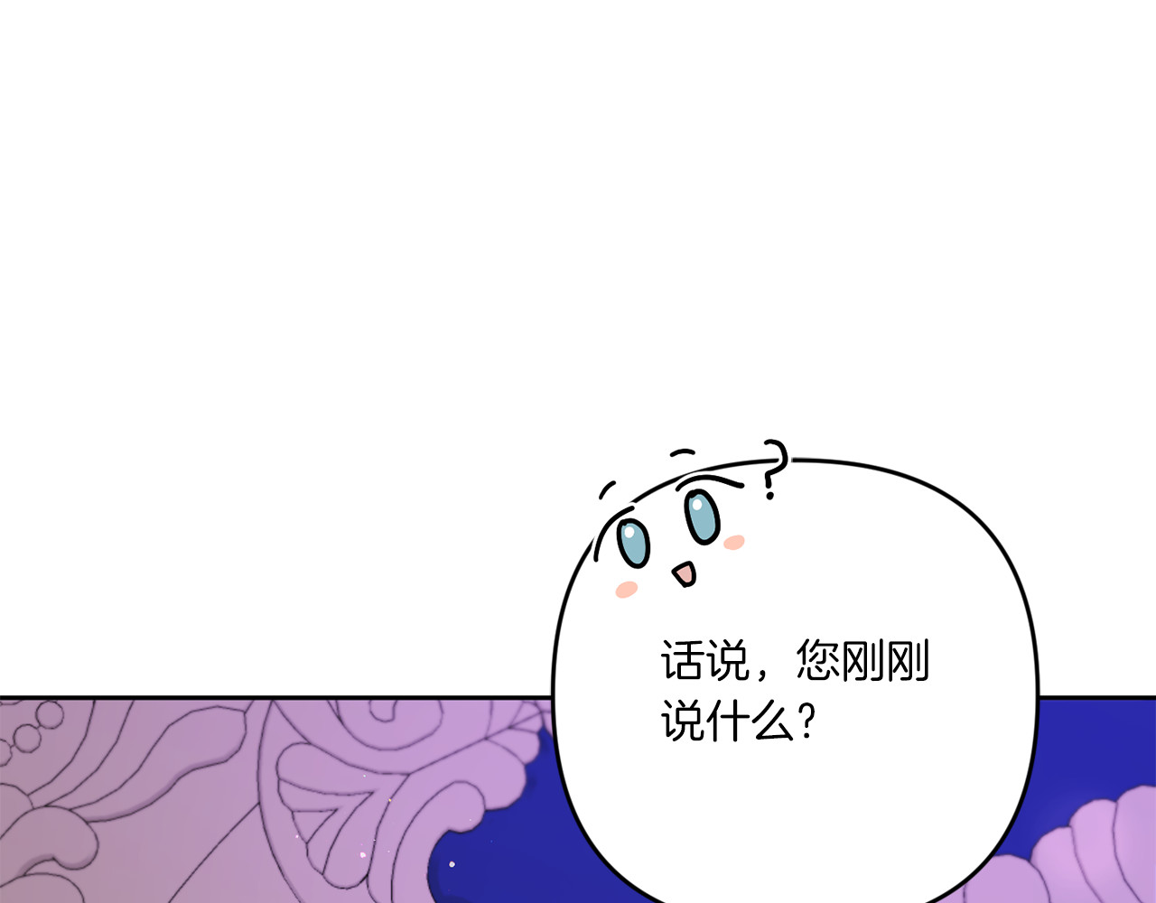 第2季·启 重生 第 76 页