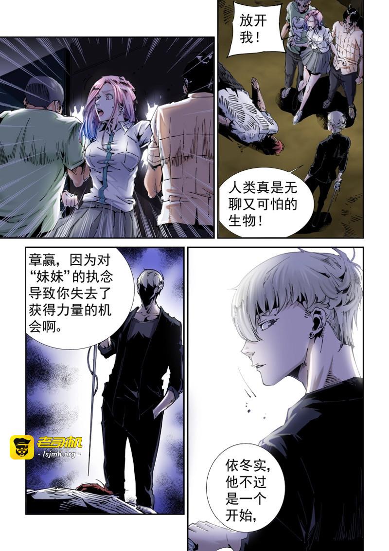 第112话 乌托邦篇112.唤 第 3 页