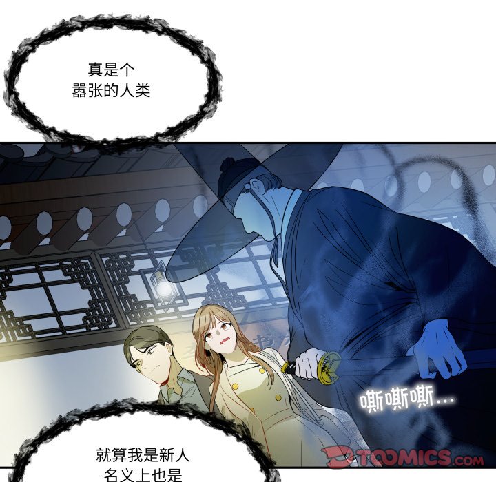 第27话 第 50 页