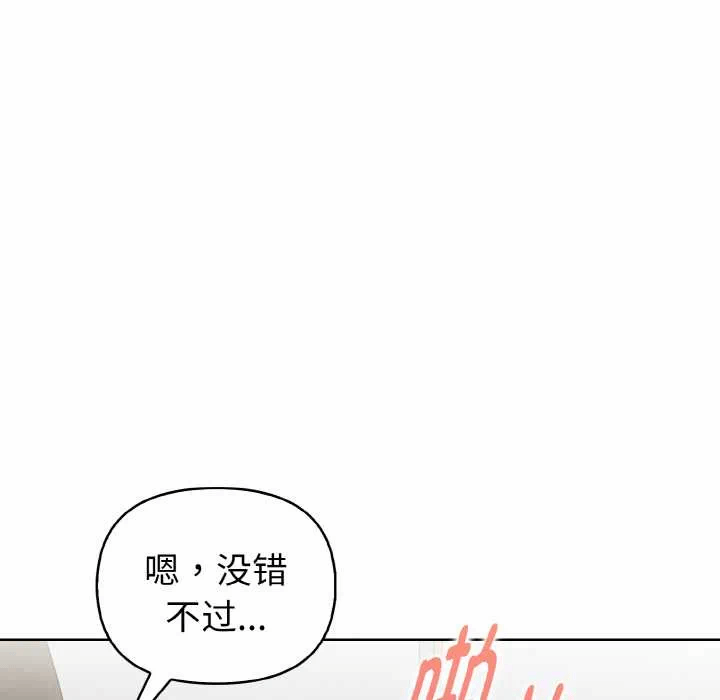 第16话 第 109 页