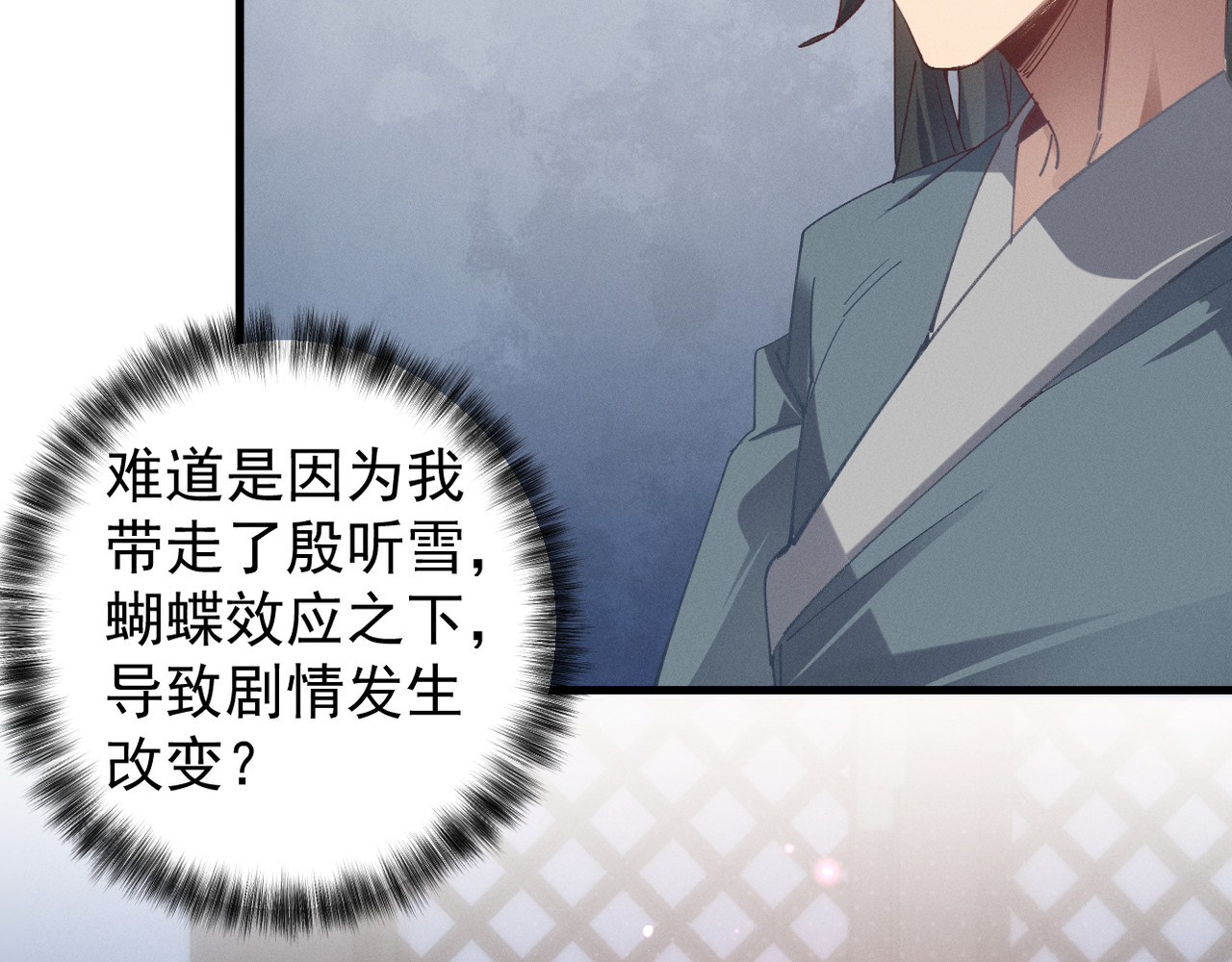 第3话 勾引我是需要付出代价的 第 72 页