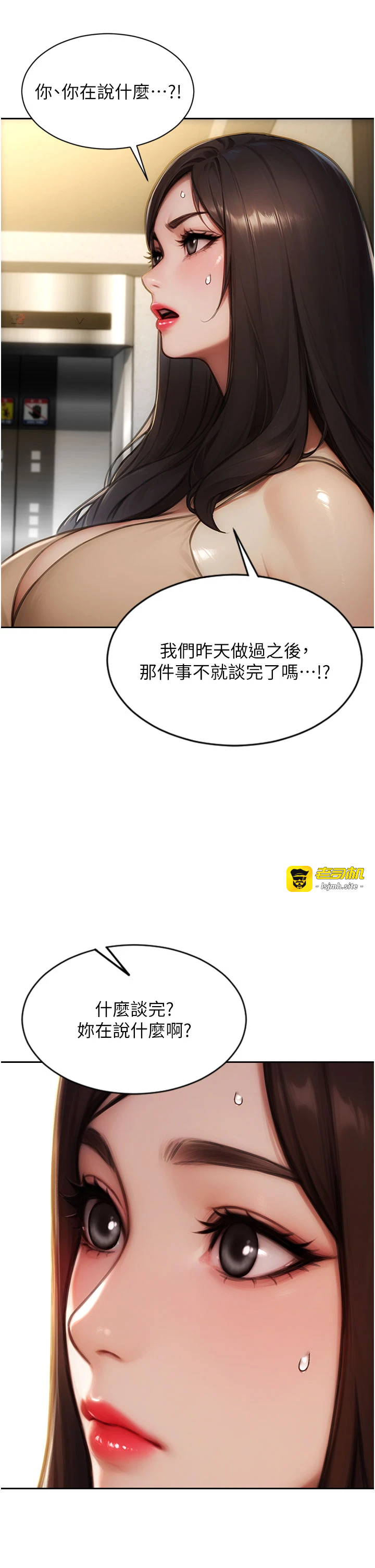 第25话 - 光做一次怎么够? 第 37 页