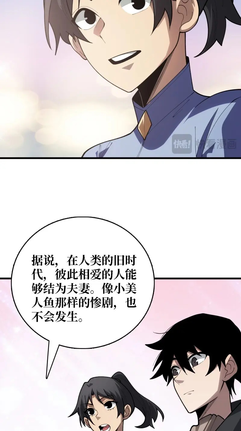 第44话 第44话 他与钢琴 第 8 页
