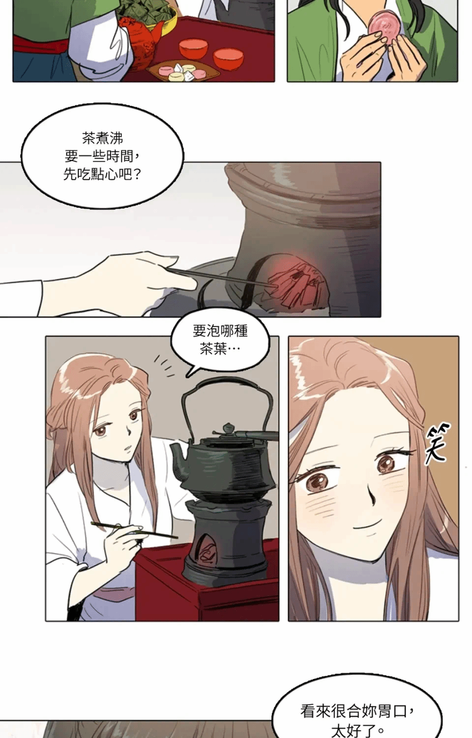 第16话 第 14 页