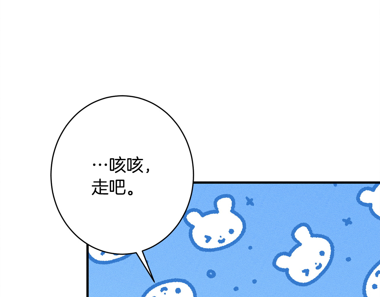 第16话 反抗哥哥 第 28 页