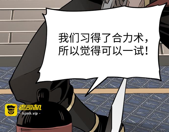 第19话 第 207 页