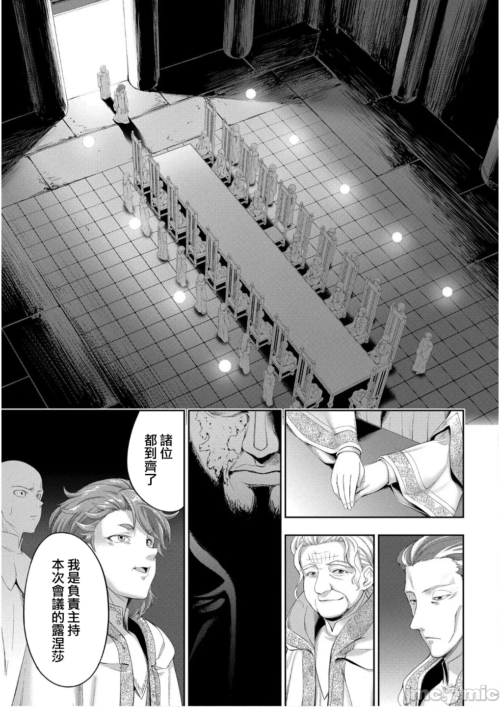 第53话 第 14 页