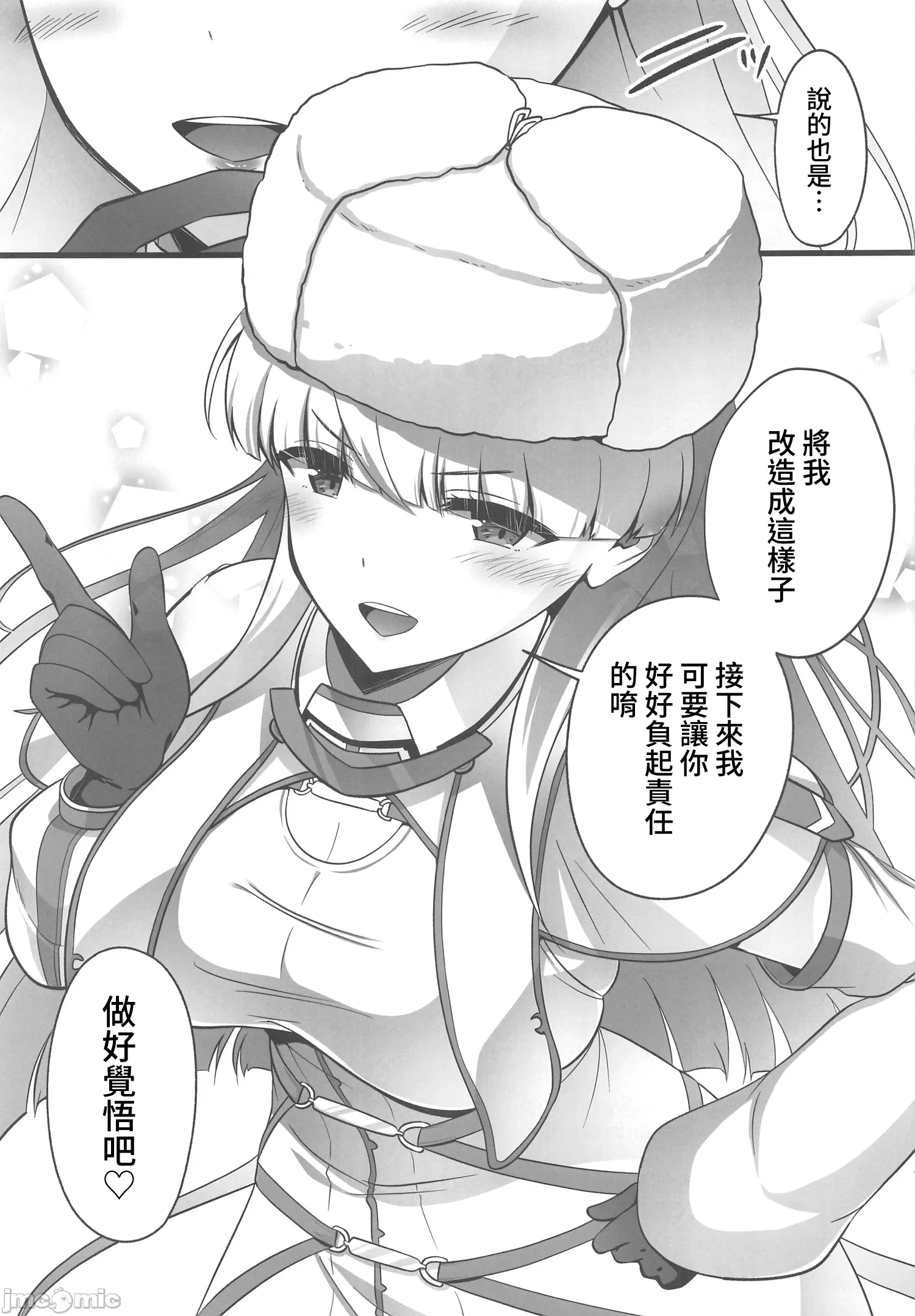 第一话 第 24 页