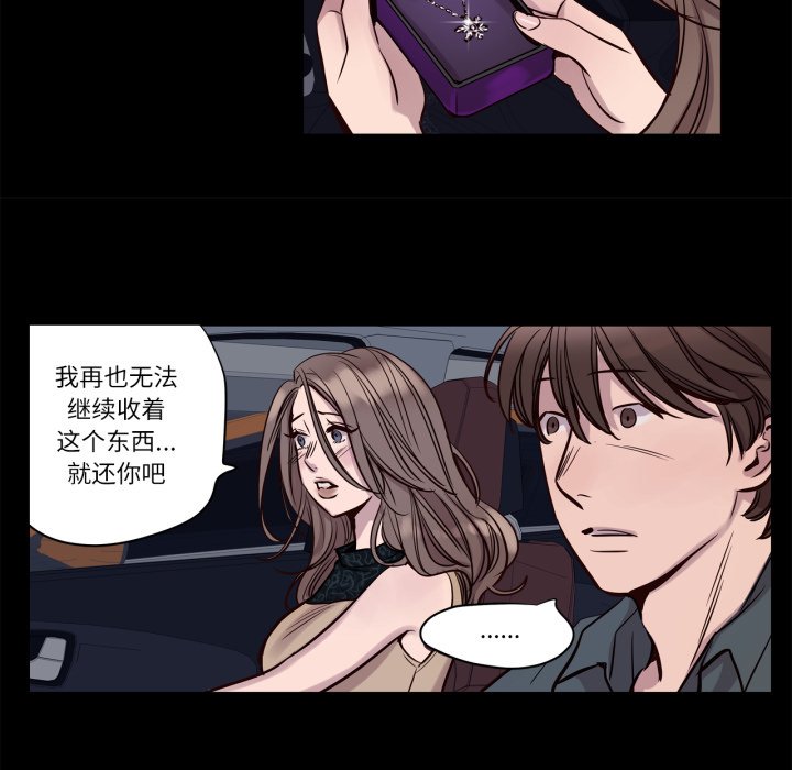 第18话 第 6 页