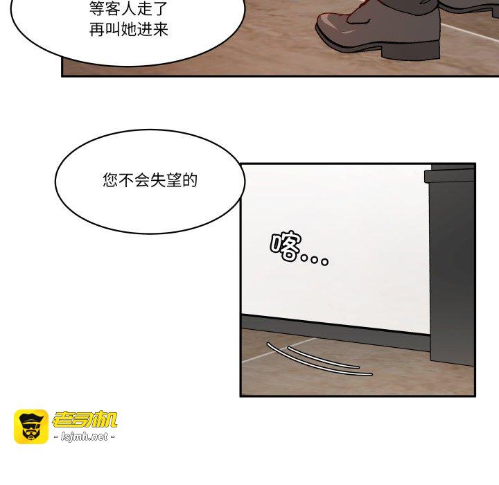 第53话 第 35 页