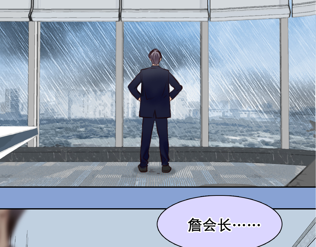 第 59话 揭露秘密 第 4 页