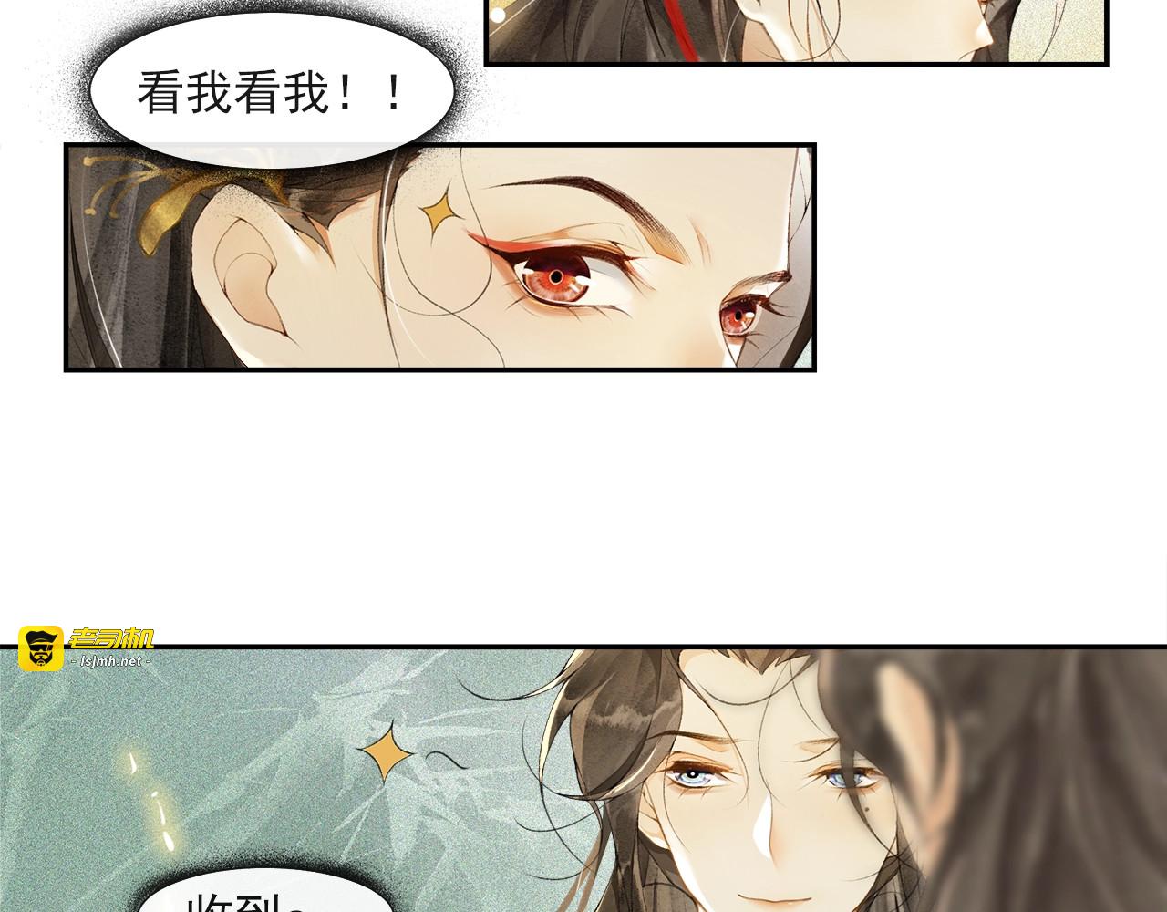 第34话 闹事者现身 第 59 页