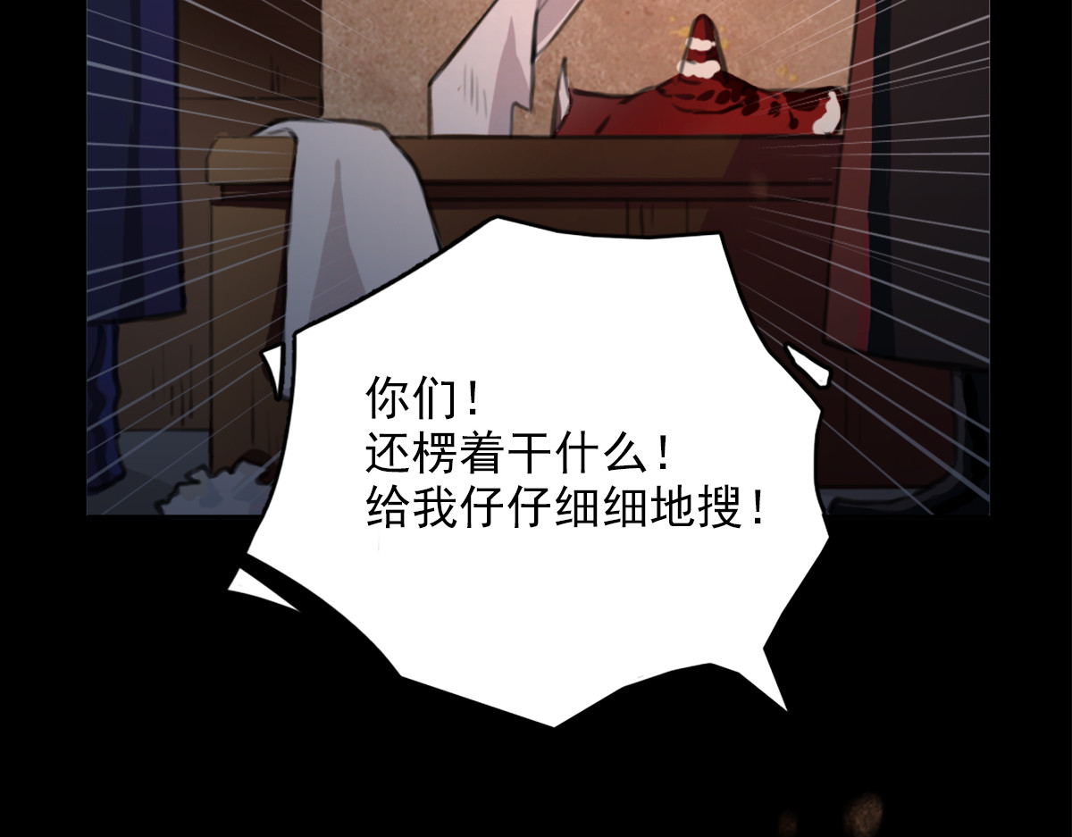 第二话：一张黄牛票 第 22 页