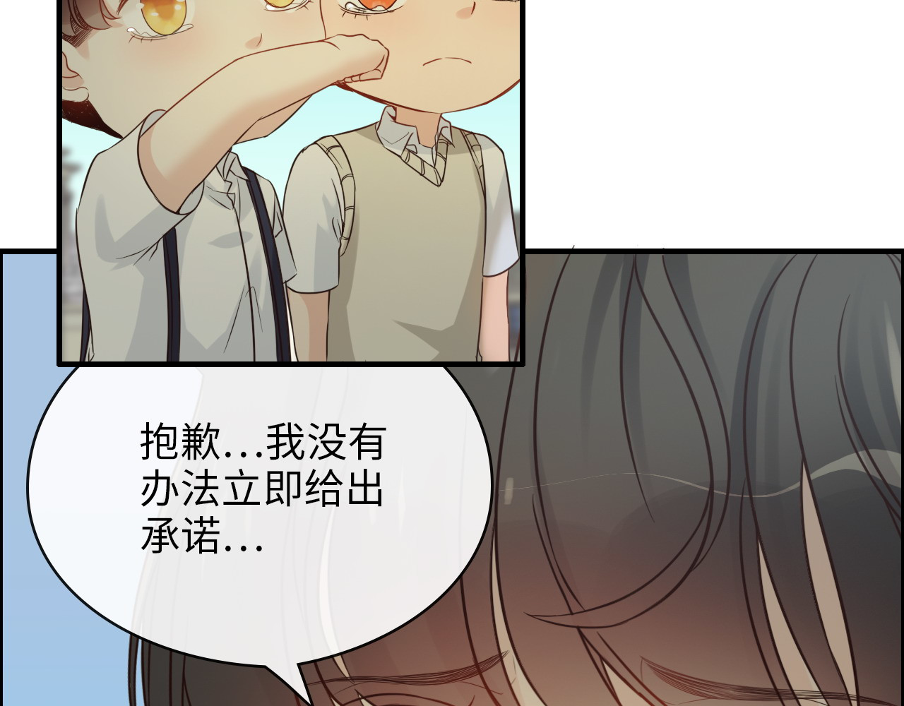 第327话 尚柯来助攻啦！ 第 10 页