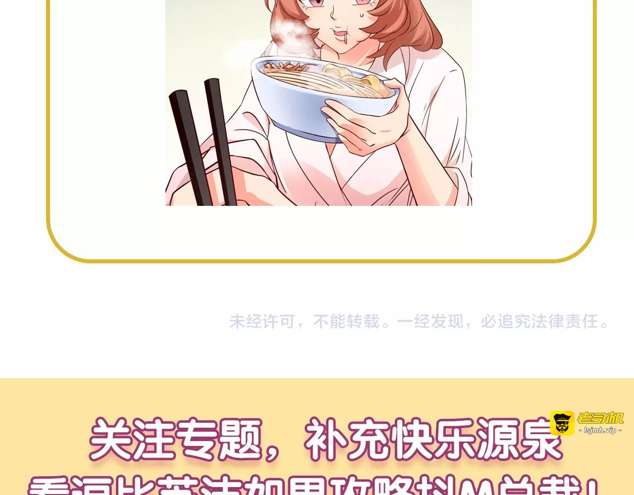 第6话 见色起意 第 115 页