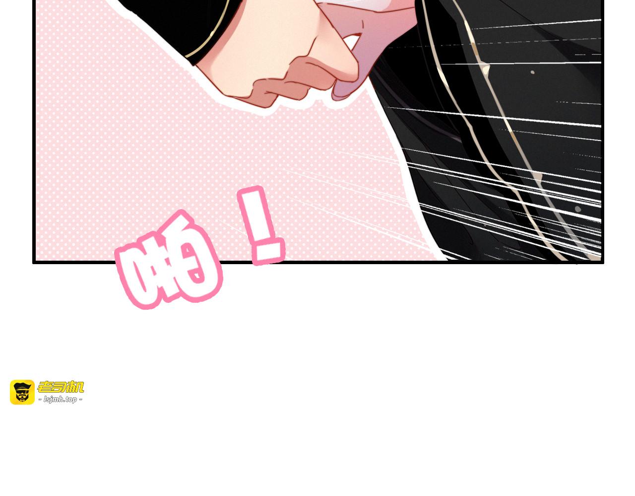 第1话  逃婚的千金 第 77 页