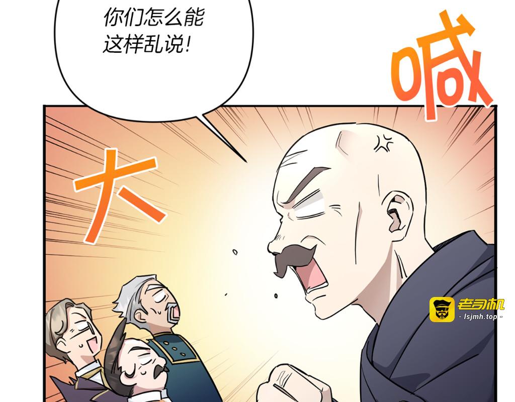 第56话 皇姐来访 第 181 页