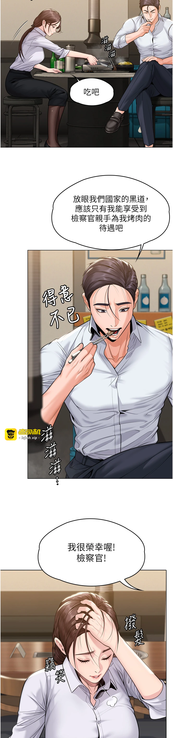 第8话 - 代父赎罪的少女 第 43 页