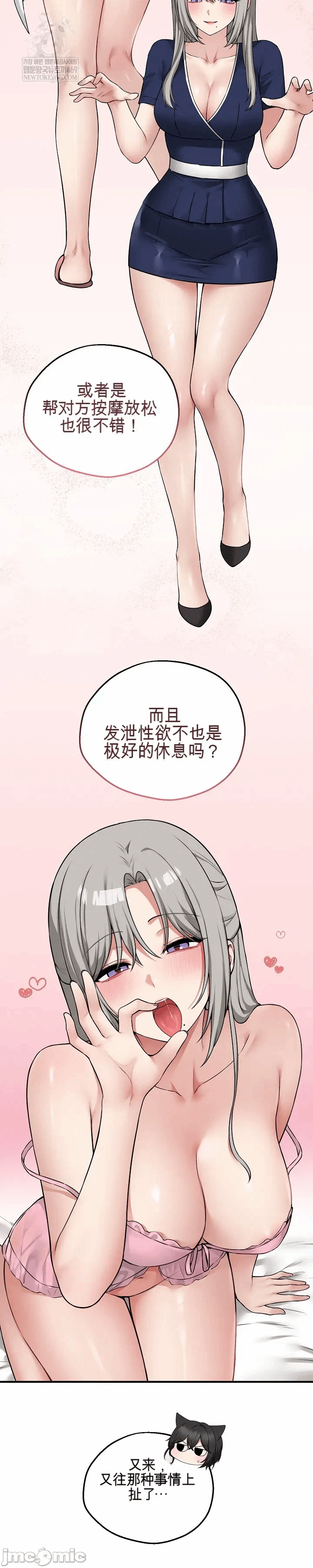 第20话 第 51 页