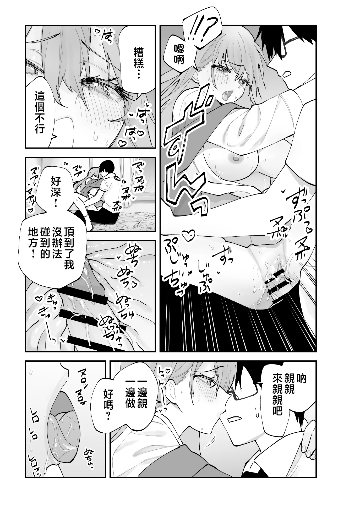 第1话 第 48 页