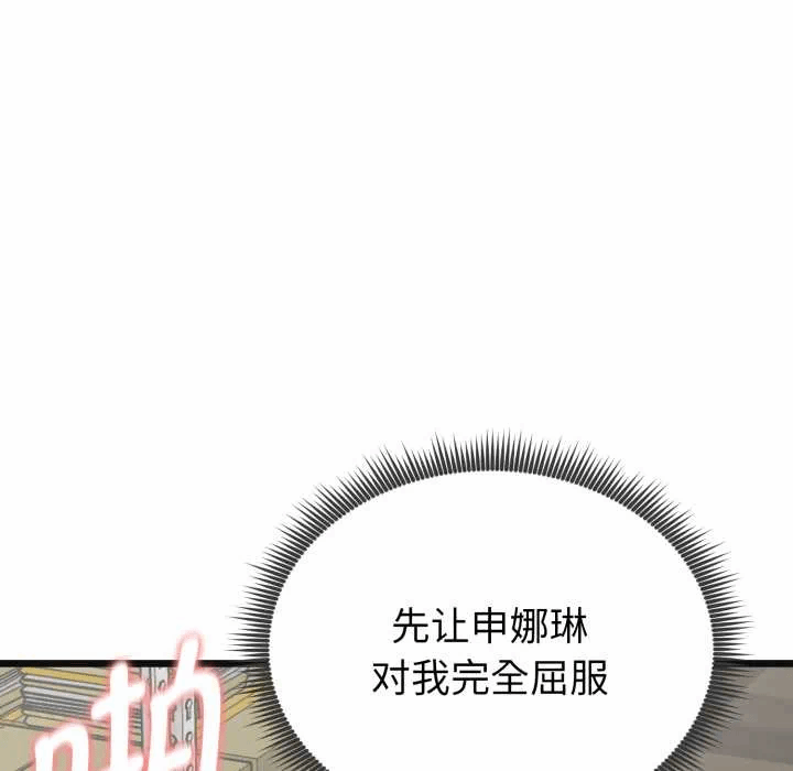 第4话 第 29 页