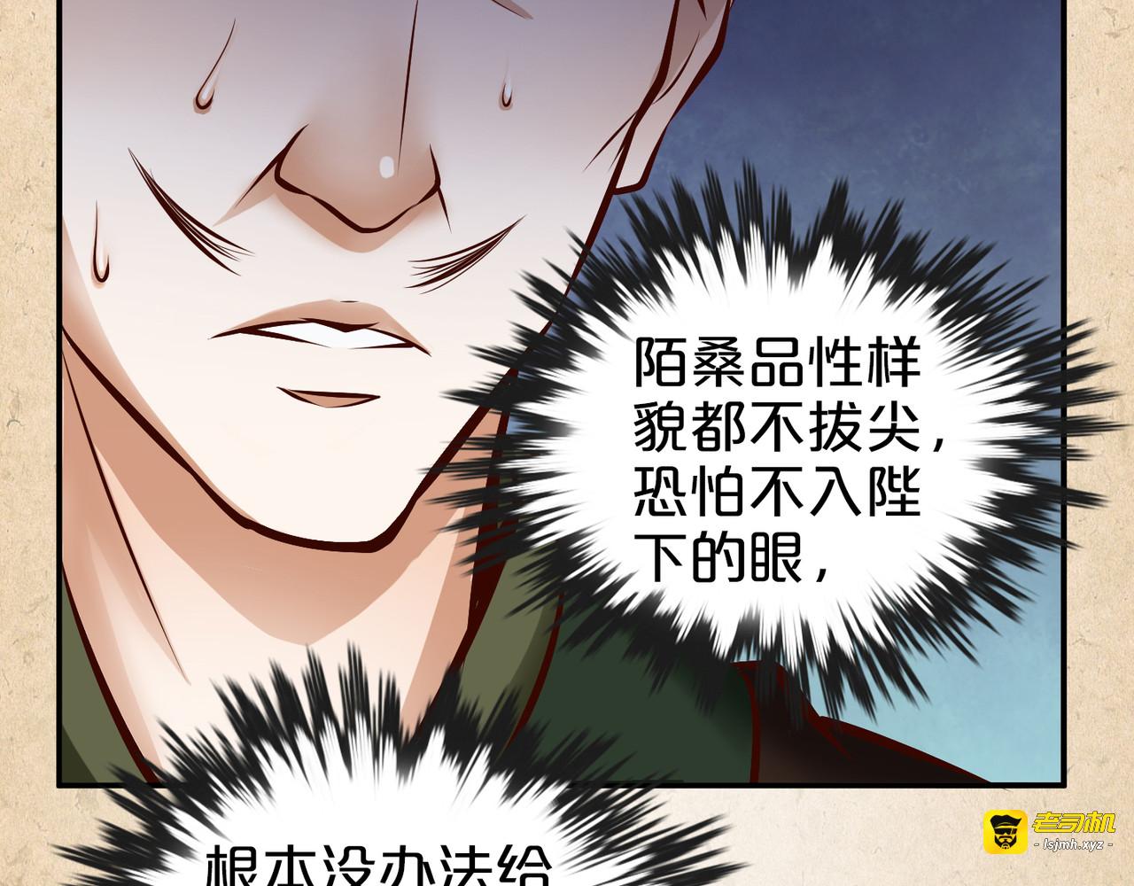 第29话 反抗 第 11 页