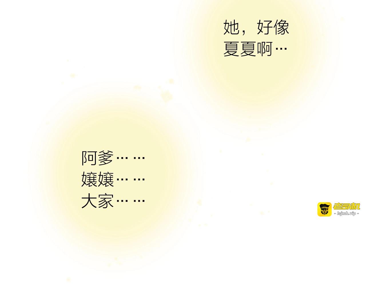 第32话 被劫 第 79 页