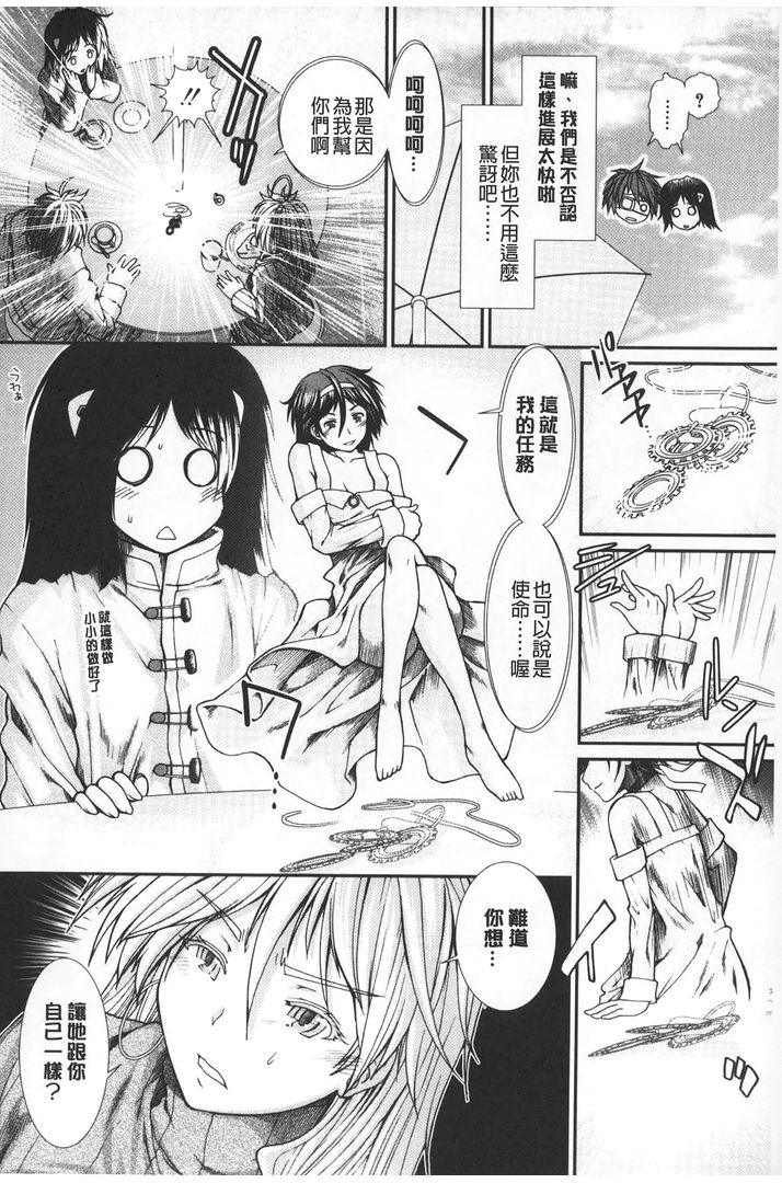 第1话 第 86 页