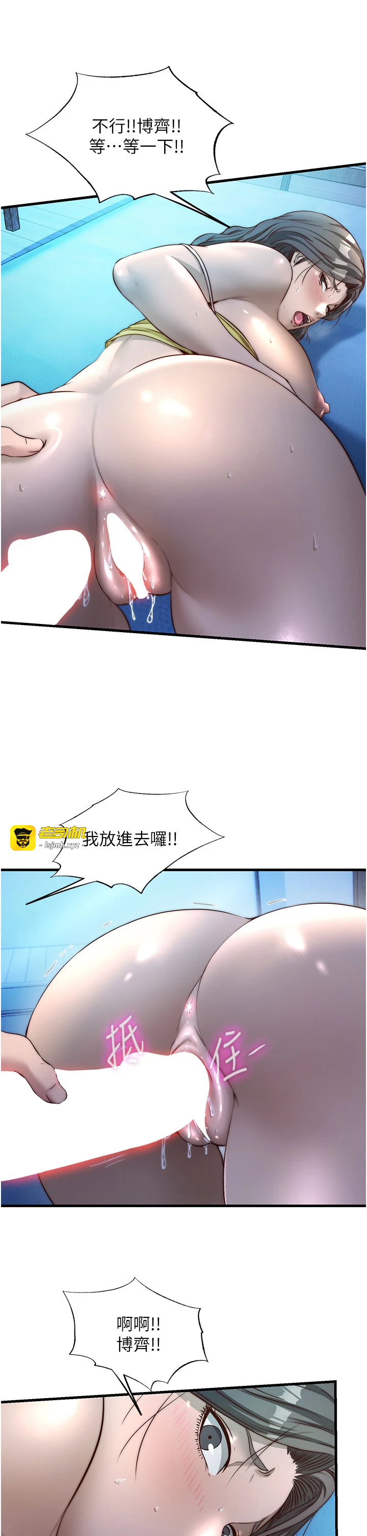 第31话 - 和姐姐大玩69 第 29 页