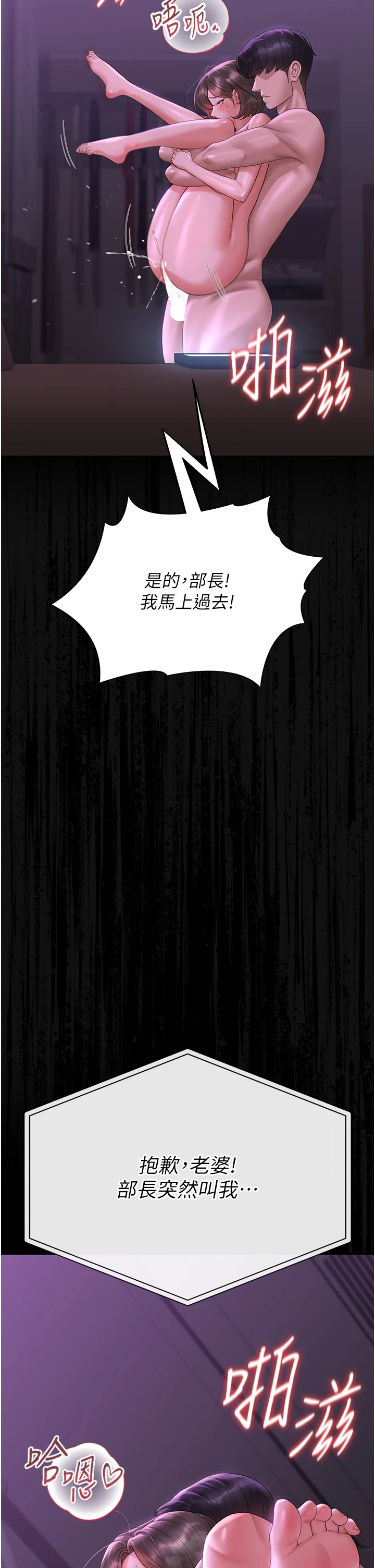 第17话 - 我和你老婆正在「办事」 第 42 页