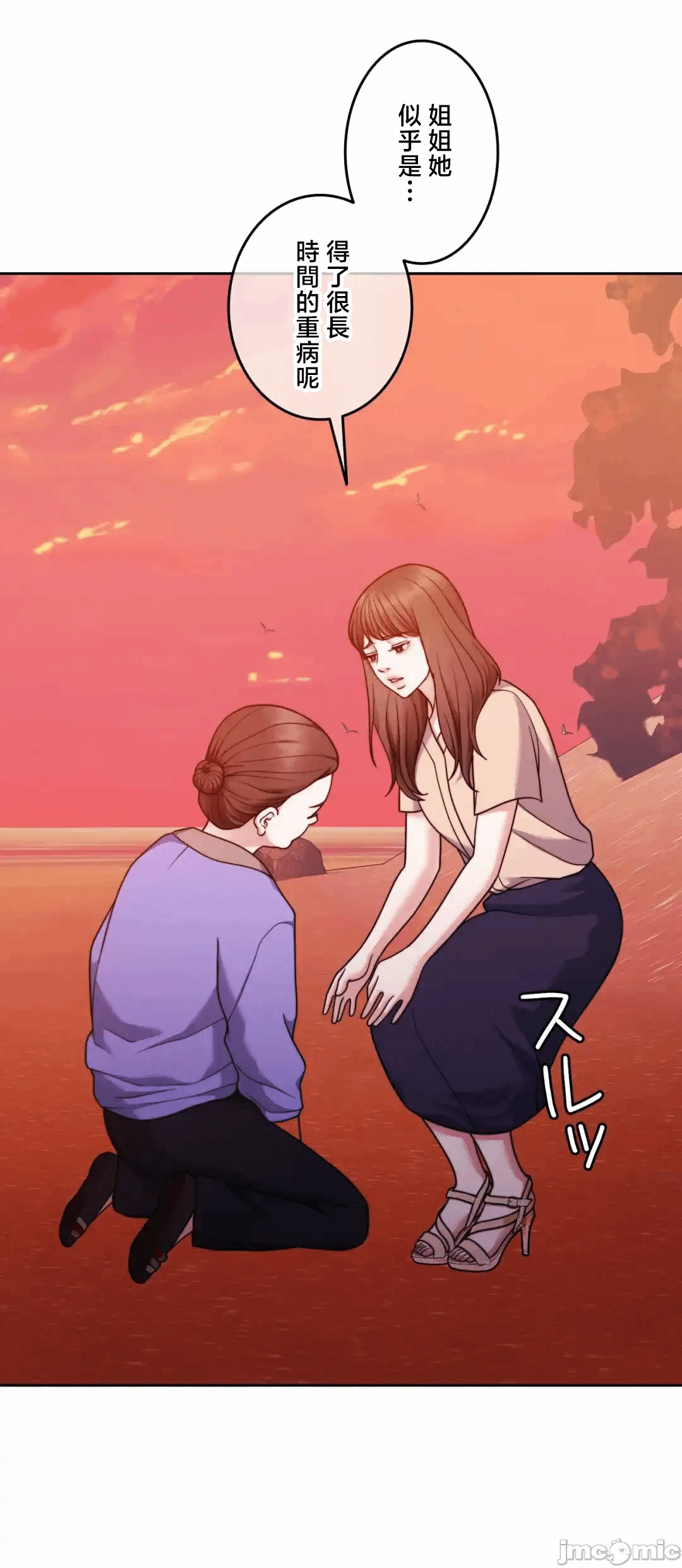 第135话 第 32 页