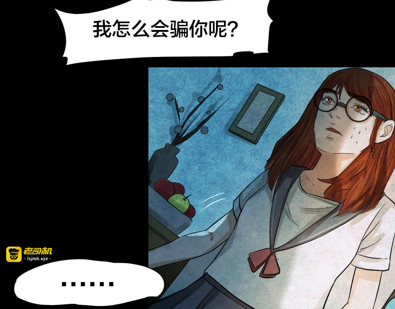 第48话 小说式生活（5） 第 45 页