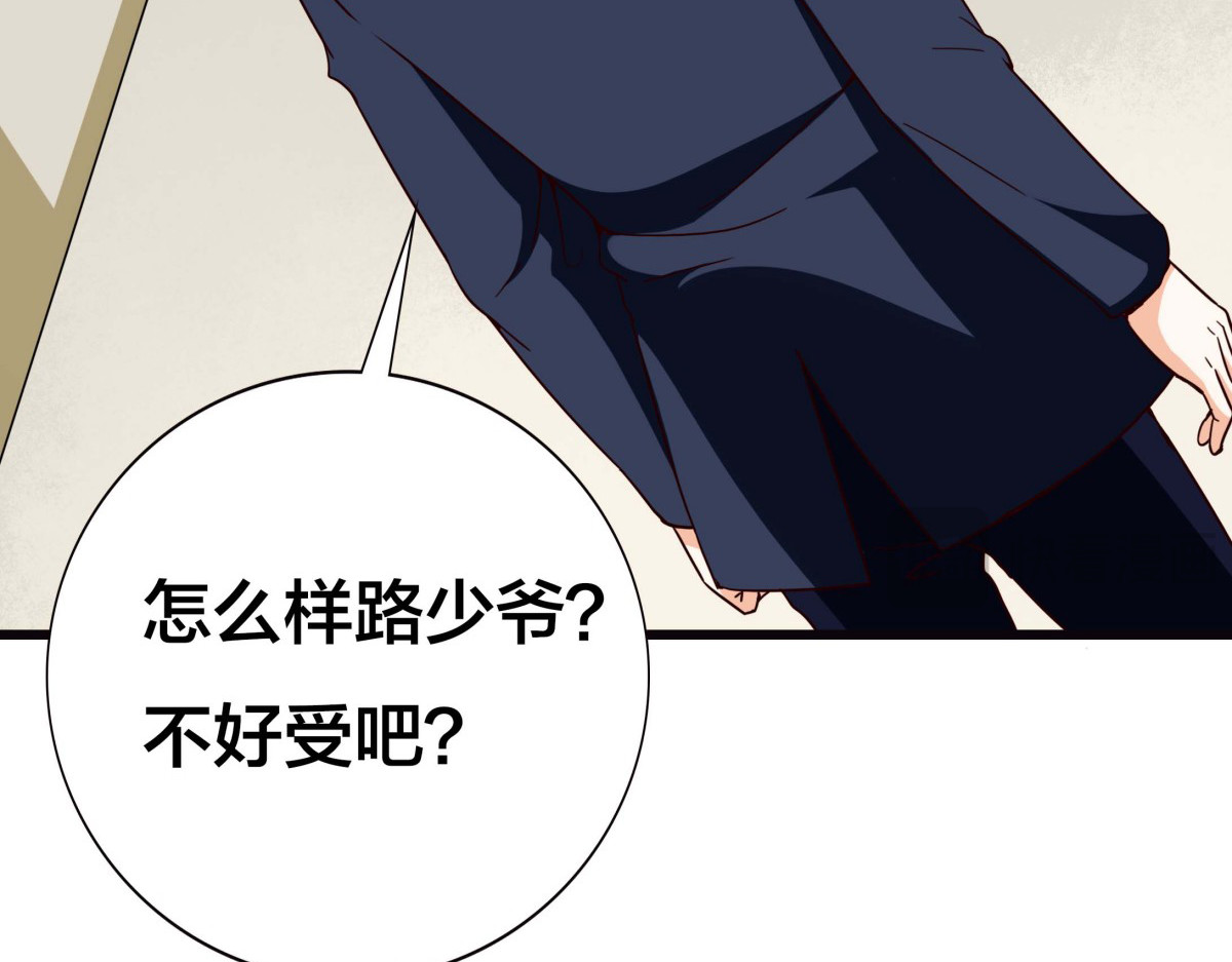 第31话 第 28 页
