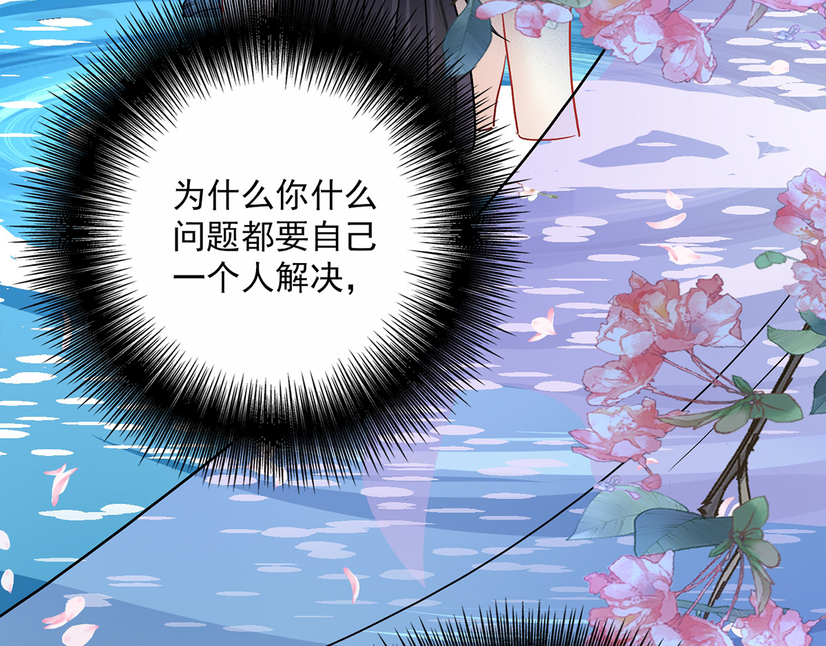 第34话 脱胎换骨 第 30 页