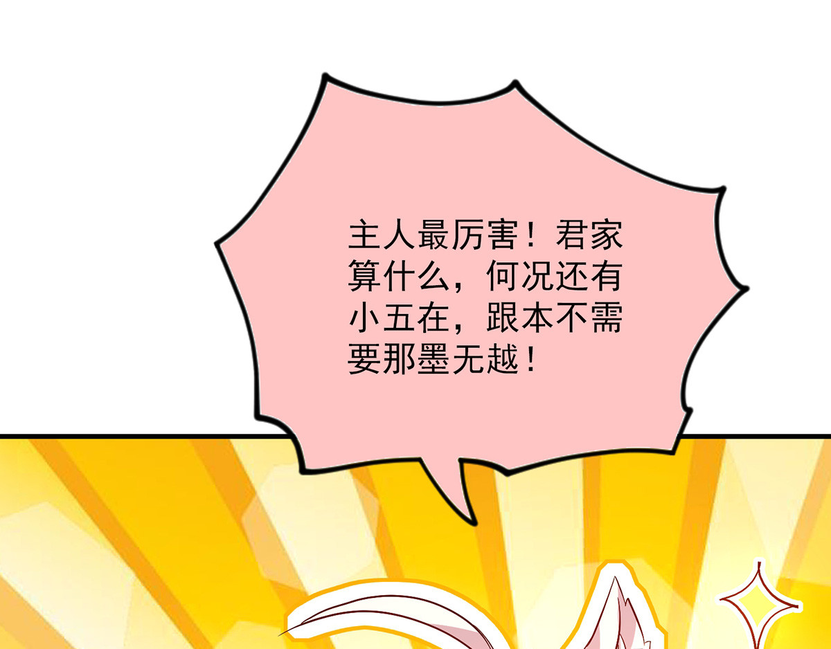 第52话 留下信物 第 64 页