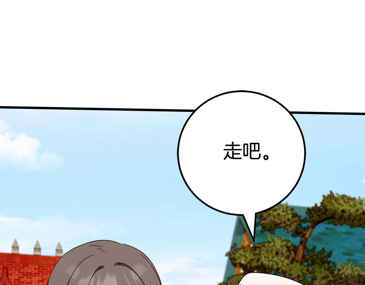 第108话 胆敢冒犯我 第 52 页