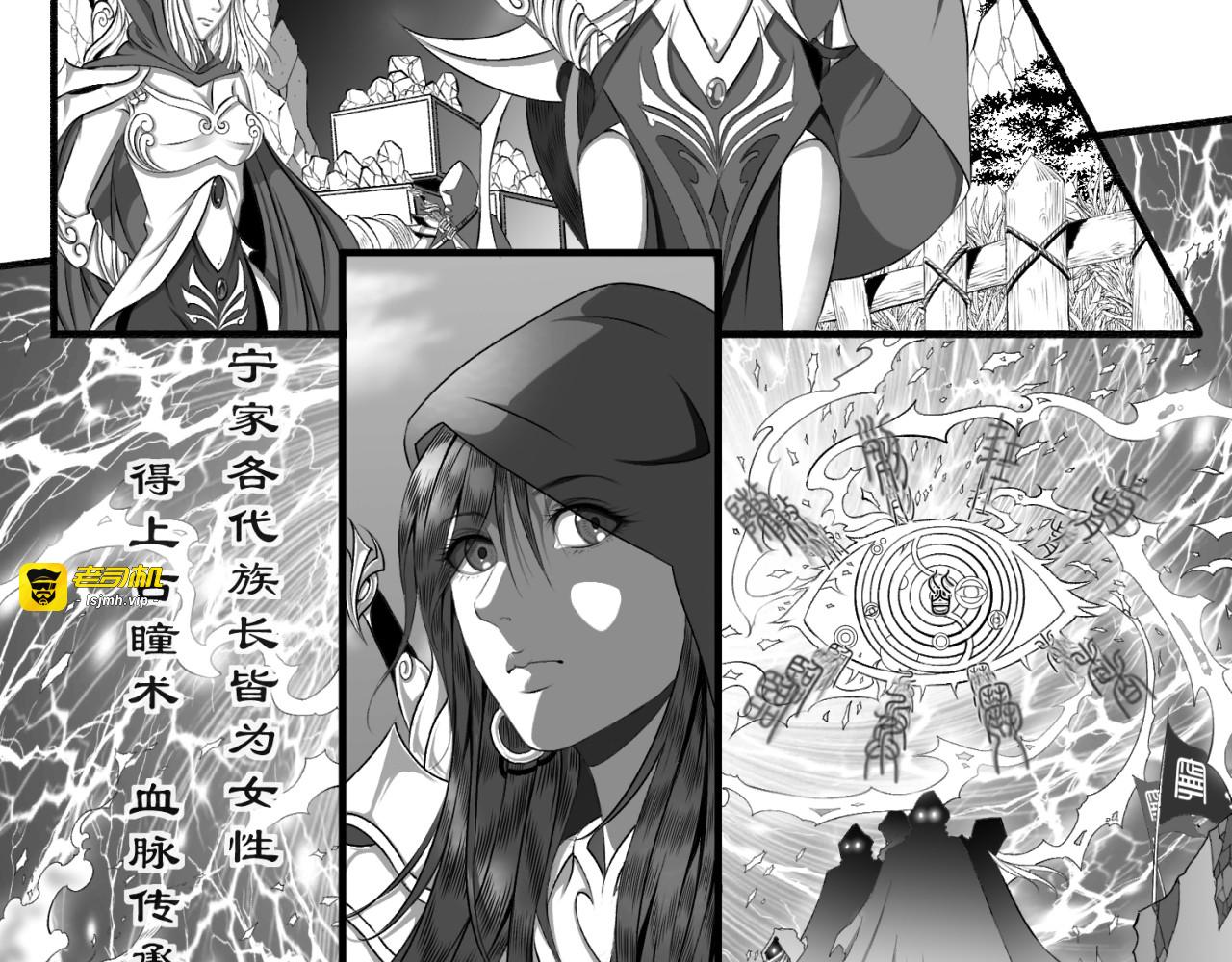 第二话 前世与今生? 第 59 页
