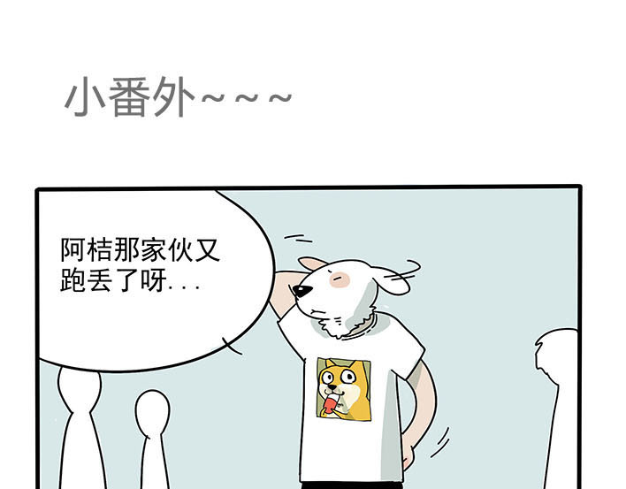第1-5话 第 112 页