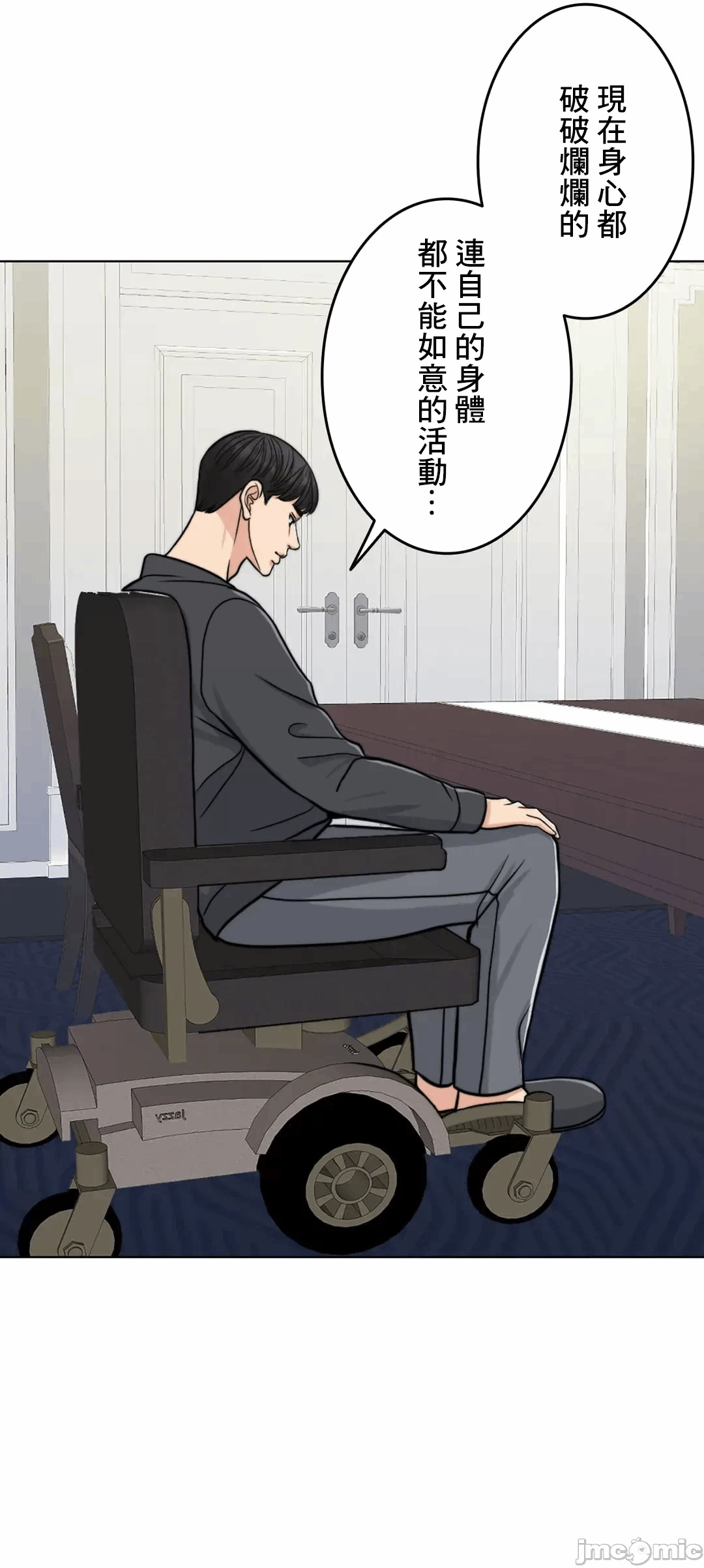 第70话 第 44 页