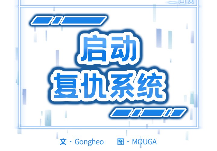 第10话 第 3 页