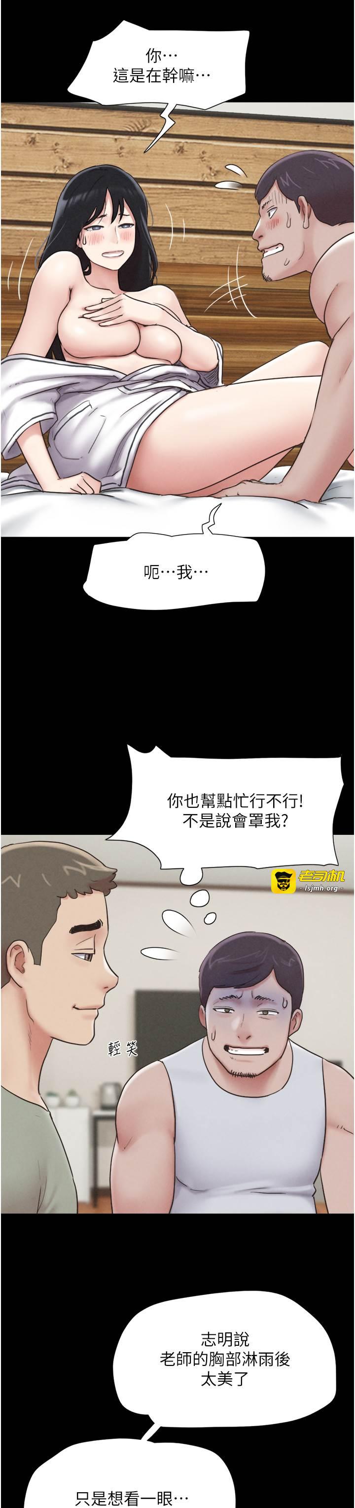 第3话  在学生面前一丝不挂 第 7 页