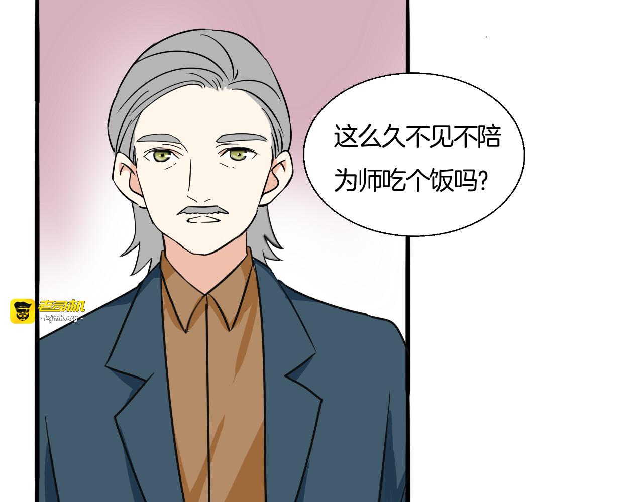 第13话 你要有女孩子的自觉啊 第 17 页