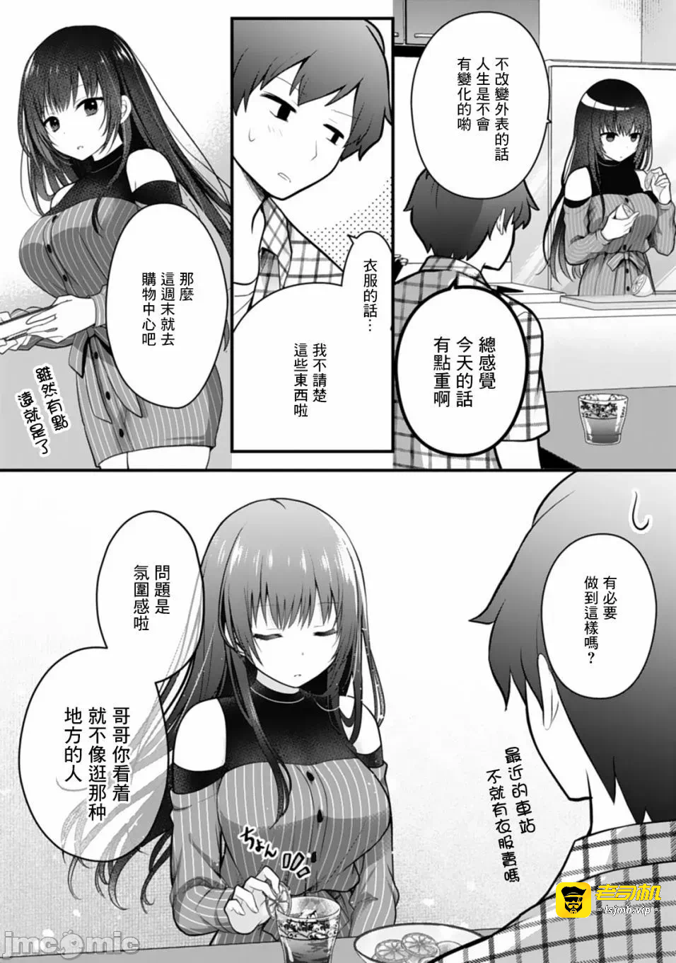 第3话3 第 19 页